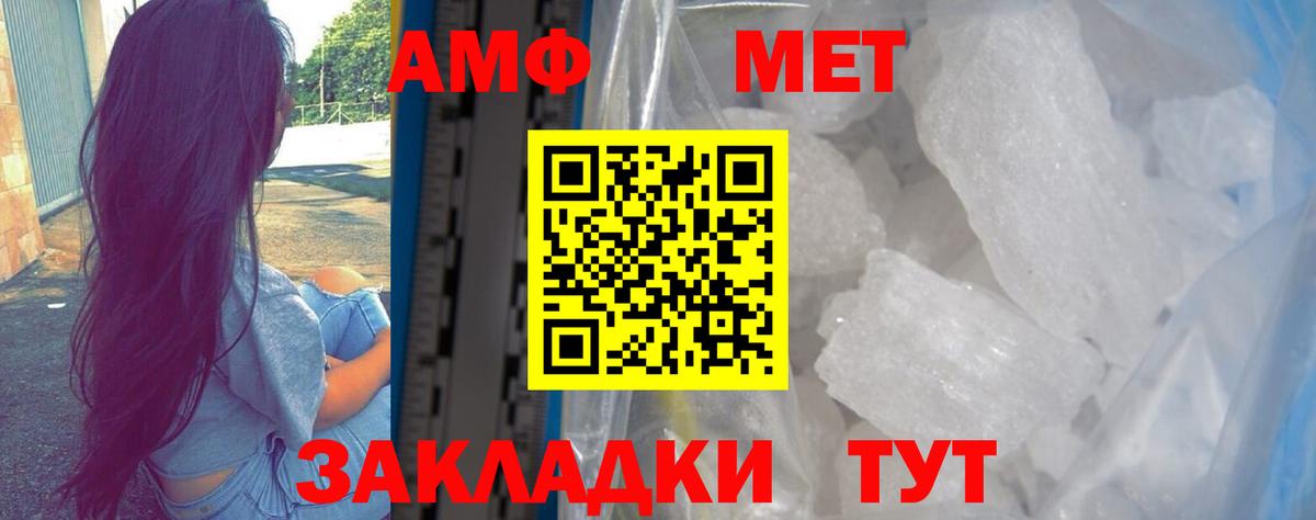 АМФЕТАМИН 98% Всеволожск