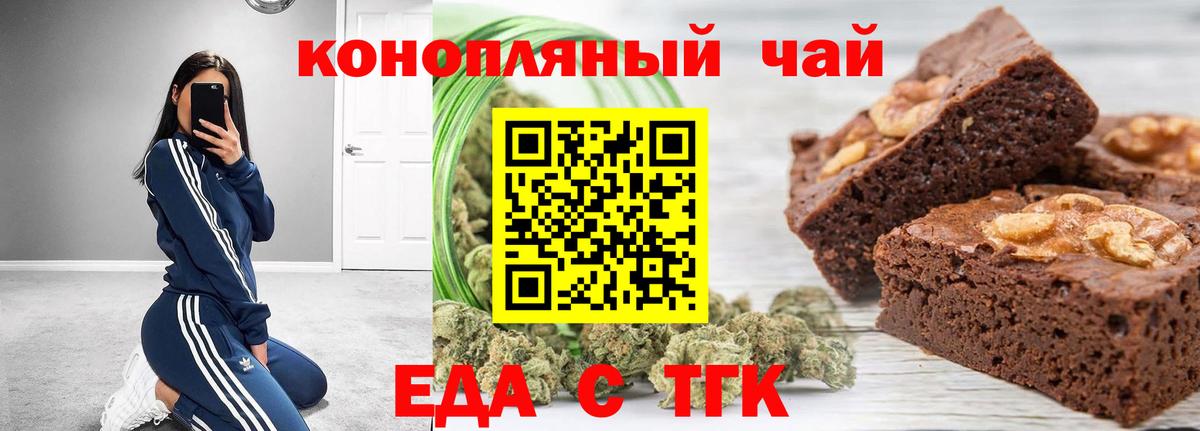 Всеволожск  Еда ТГК марихуана  Вход с VPN 