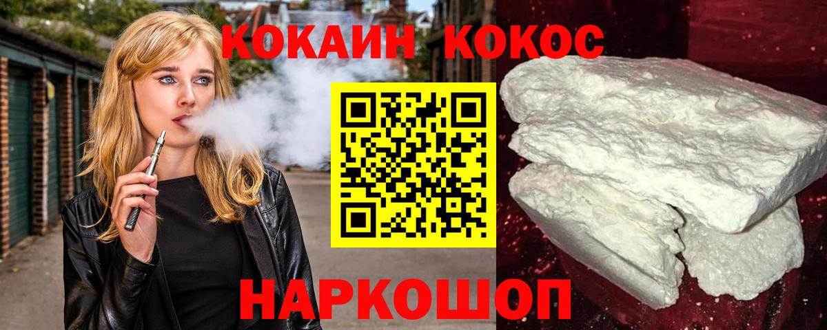 Cocaine Боливия  Cocaine  Кокаин 97%  Всеволожск  Вход с VPN 
