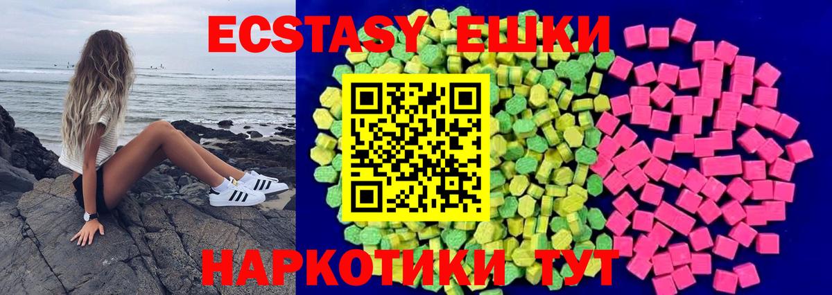 Ecstasy MDMA Всеволожск