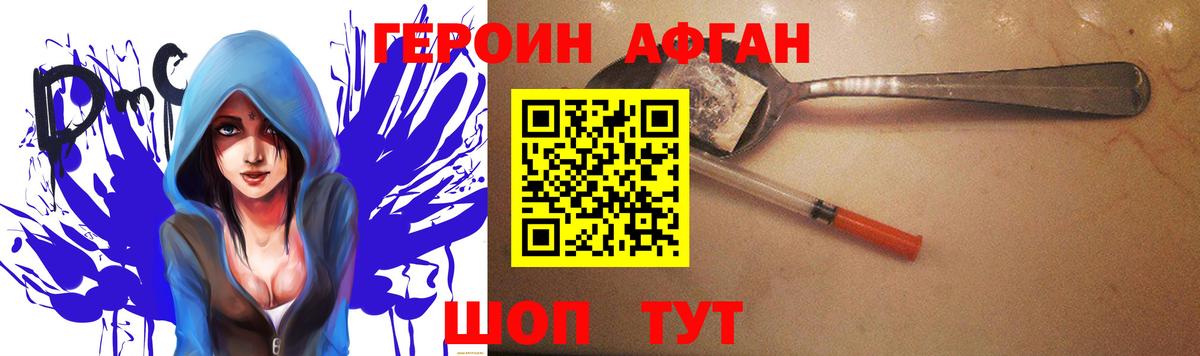 ГЕРОИН Heroin Всеволожск