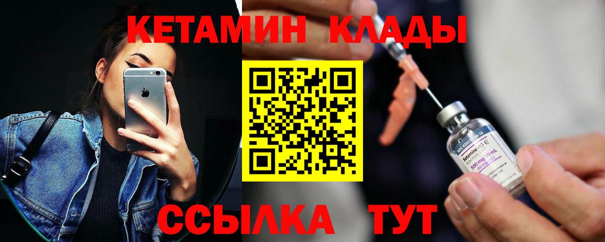 Кетамин ketamine  Вход с VPN  Всеволожск  КЕТАМИН VHQ 