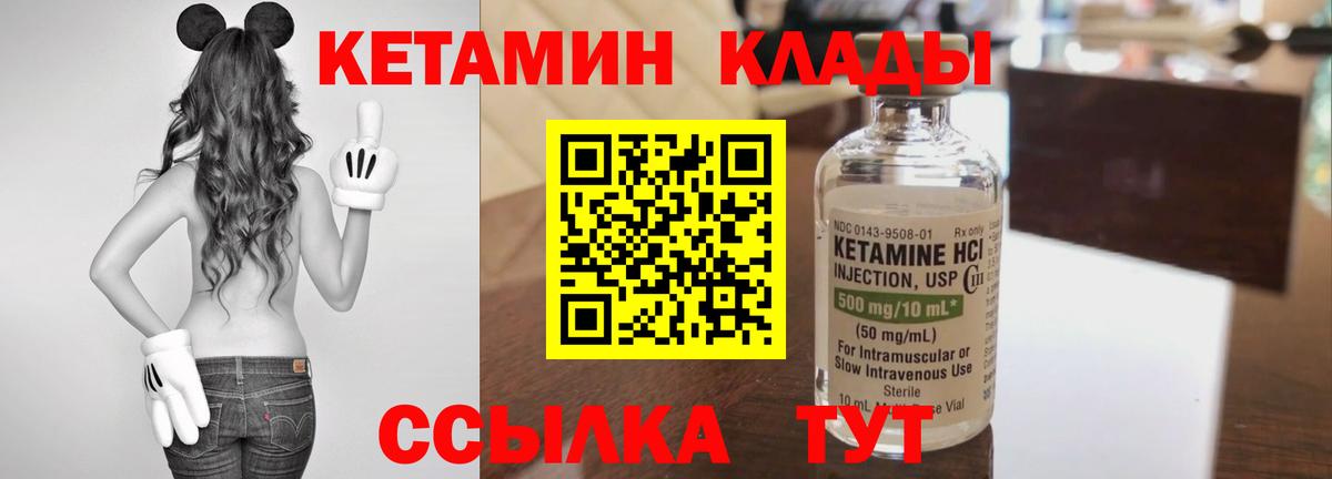 КЕТАМИН VHQ Всеволожск