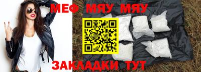 меф Краснокаменск