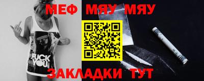 мяу мяу мука Краснодар