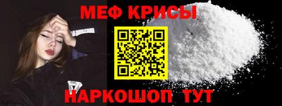 крисы Краснознаменск
