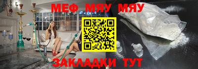 мяу мяу мука Краснодар