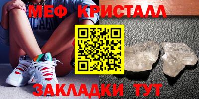 меф Краснокаменск