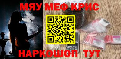 мяу мяу мука Краснодар