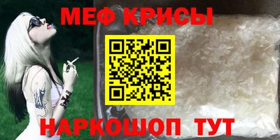 мяу мяу мука Краснодар