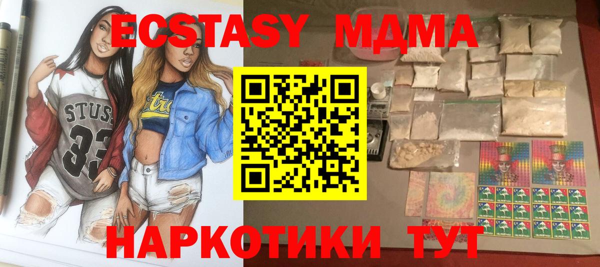 МДМА VHQ Всеволожск