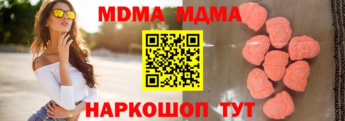 МДМА  MDMA молли  Вход с VPN  Всеволожск 