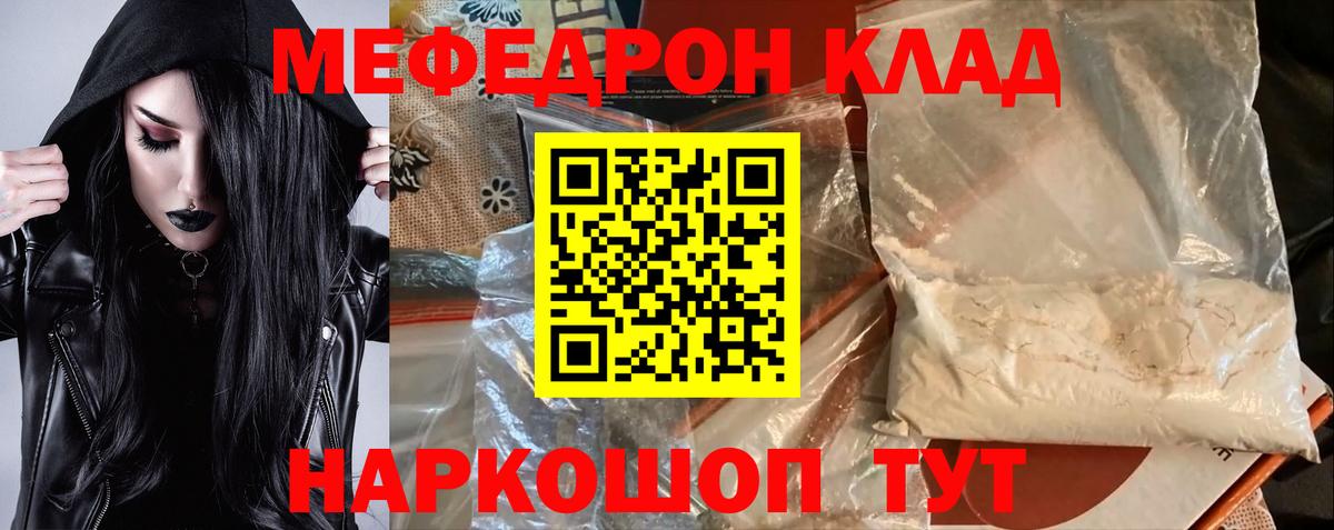 Всеволожск  Мефедрон 4 MMC  Мефедрон  МЕФ мяу мяу  Вход с VPN 