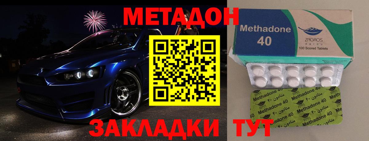мега как зайти  Вход с VPN  Всеволожск  МЕТАДОН кристалл 