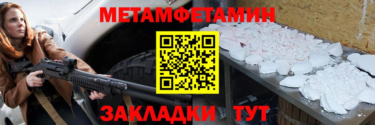 МЕТАМФЕТАМИН витя Всеволожск